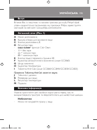 Страница 193