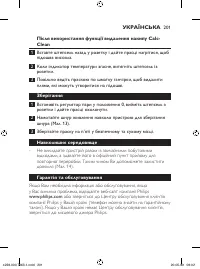 Страница 201