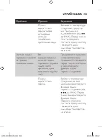 Страница 203