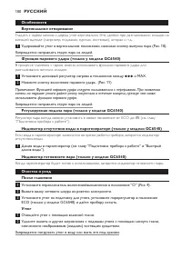 Страница 100