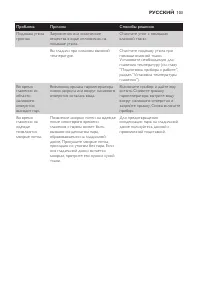 Страница 103