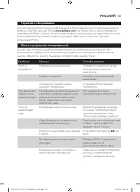 Страница 103