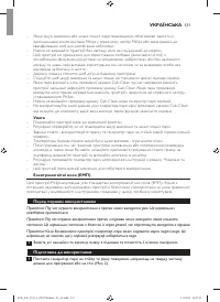 Страница 131