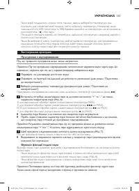 Страница 133