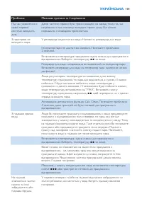 Страница 101