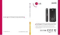 LG KG280