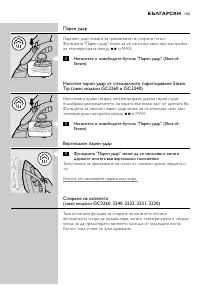 Страница 105