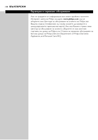 Страница 108