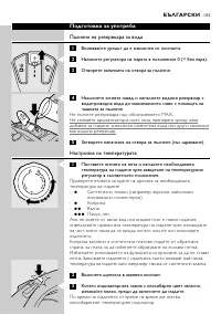 Страница 103