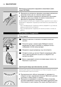 Страница 106