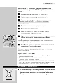 Страница 107