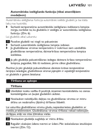 Страница 101