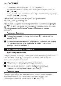 Страница 134