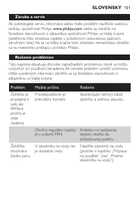 Страница 151