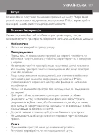 Страница 177