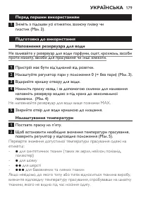 Страница 179