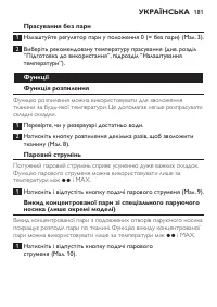 Страница 181