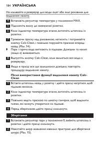 Страница 184