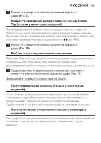 Страница 135