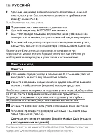 Страница 136