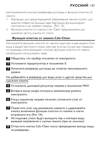 Страница 137