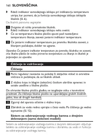 Страница 160