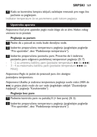 Страница 169