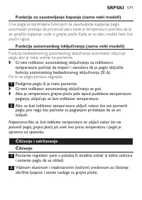 Страница 171