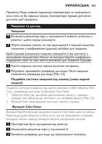 Страница 183