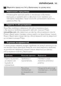 Страница 185