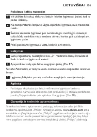 Страница 105