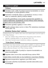 Страница 117