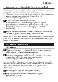 Страница 131