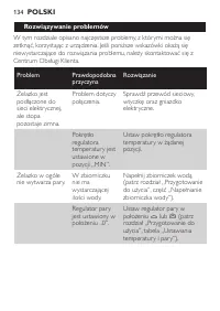 Страница 134