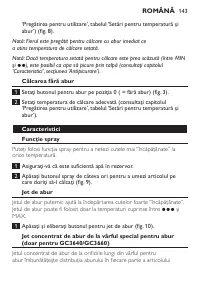 Страница 143