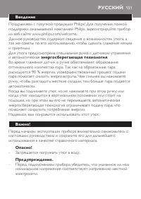 Страница 151