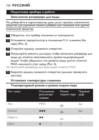 Страница 154