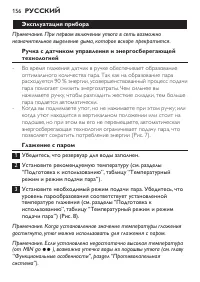 Страница 156