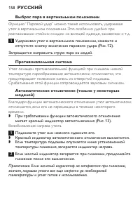 Страница 158