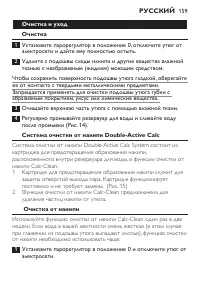 Страница 159