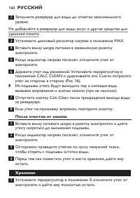 Страница 160