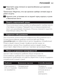 Страница 161