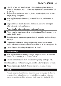 Страница 187