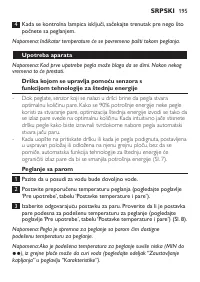 Страница 195