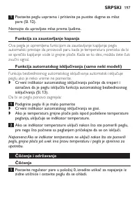 Страница 197