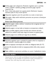 Страница 199