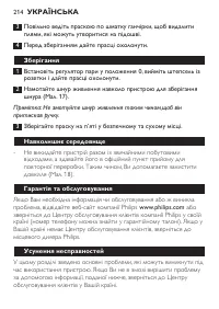 Страница 214