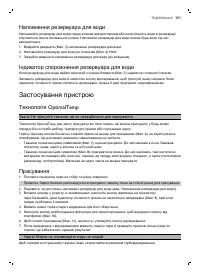 Страница 101