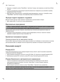 Страница 102