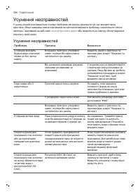 Страница 104